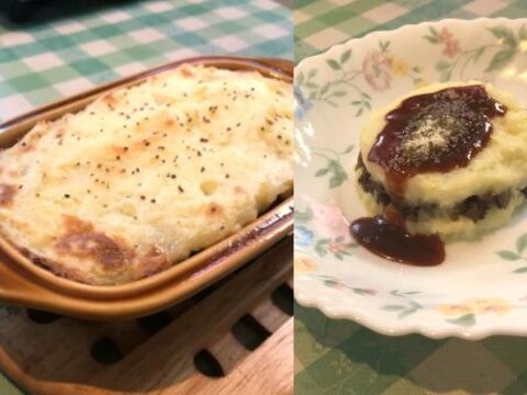 デミグラスソースで食べるアッシェパルマンティエ